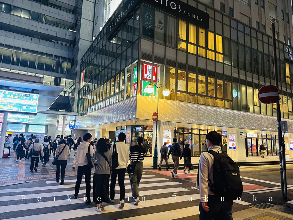 博多站筑紫口喜水丸