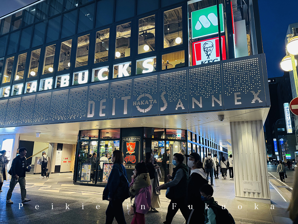 博多站筑紫口喜水丸