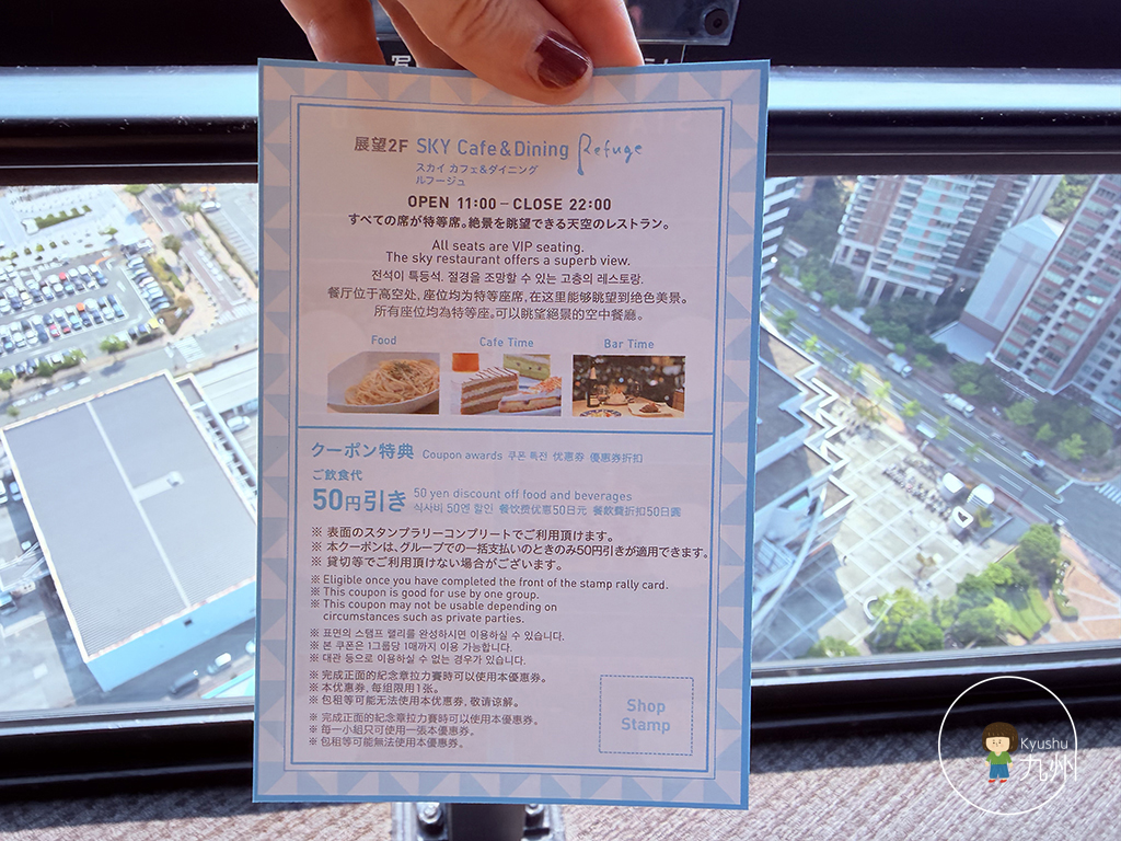 福岡塔・福岡タワー