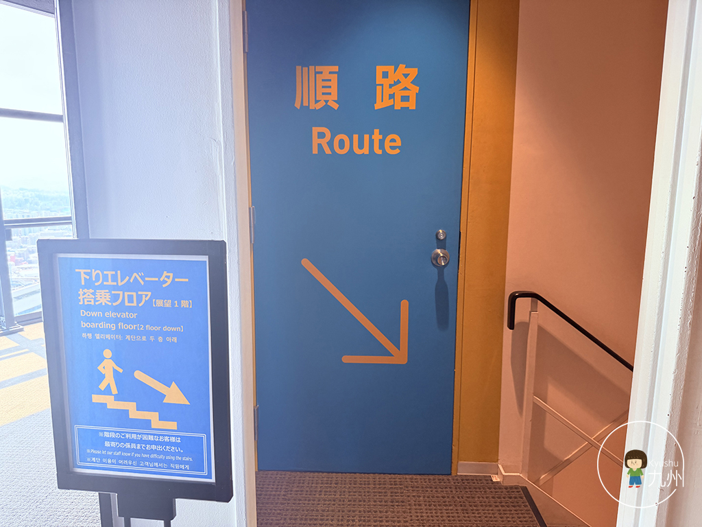 福岡塔・福岡タワー