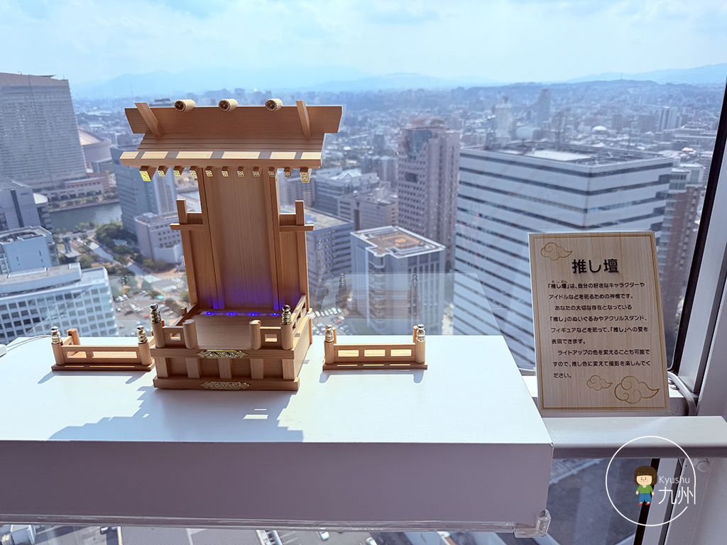 福岡塔・福岡タワー