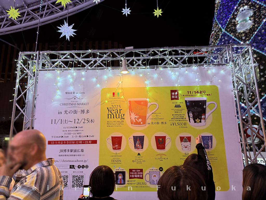 2025博多站耶誕・2025博多駅クリスマス