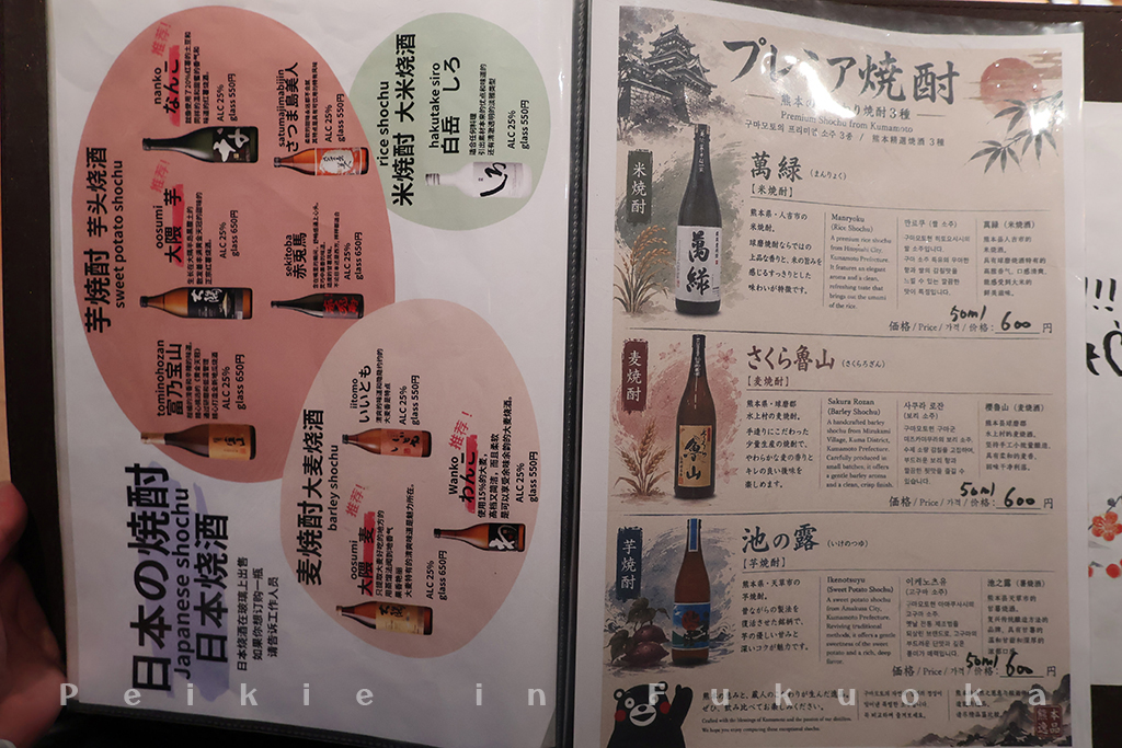 福岡春吉 雪花