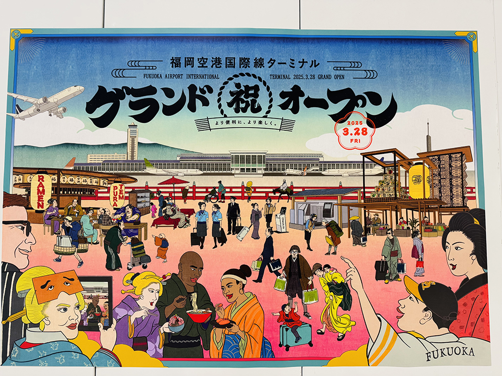 福岡空港免稅店