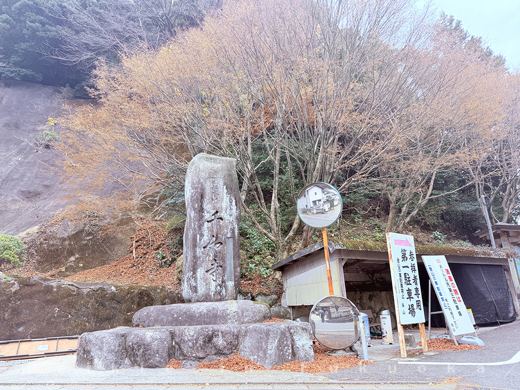 九州FunTour巴士一日遊 雷山千如寺