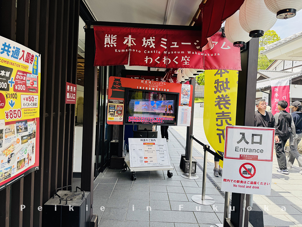 九州funpass 熊本2天1夜 熊本城湧湧座