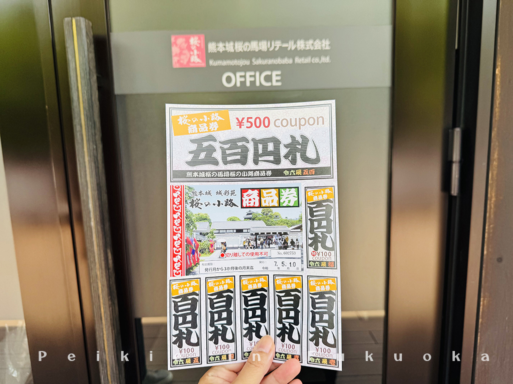九州funpass 熊本2天1夜 熊本城