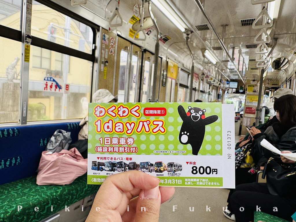 九州funpass 熊本2天1夜 wakuwaku 1day pass