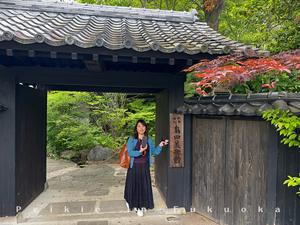 九州funpass 熊本2天1夜 島田美術館