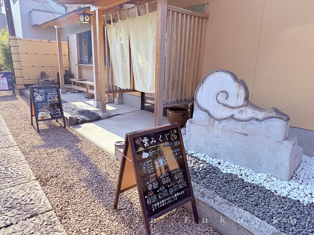 寺カフェあわも　寺廟咖啡Awamo