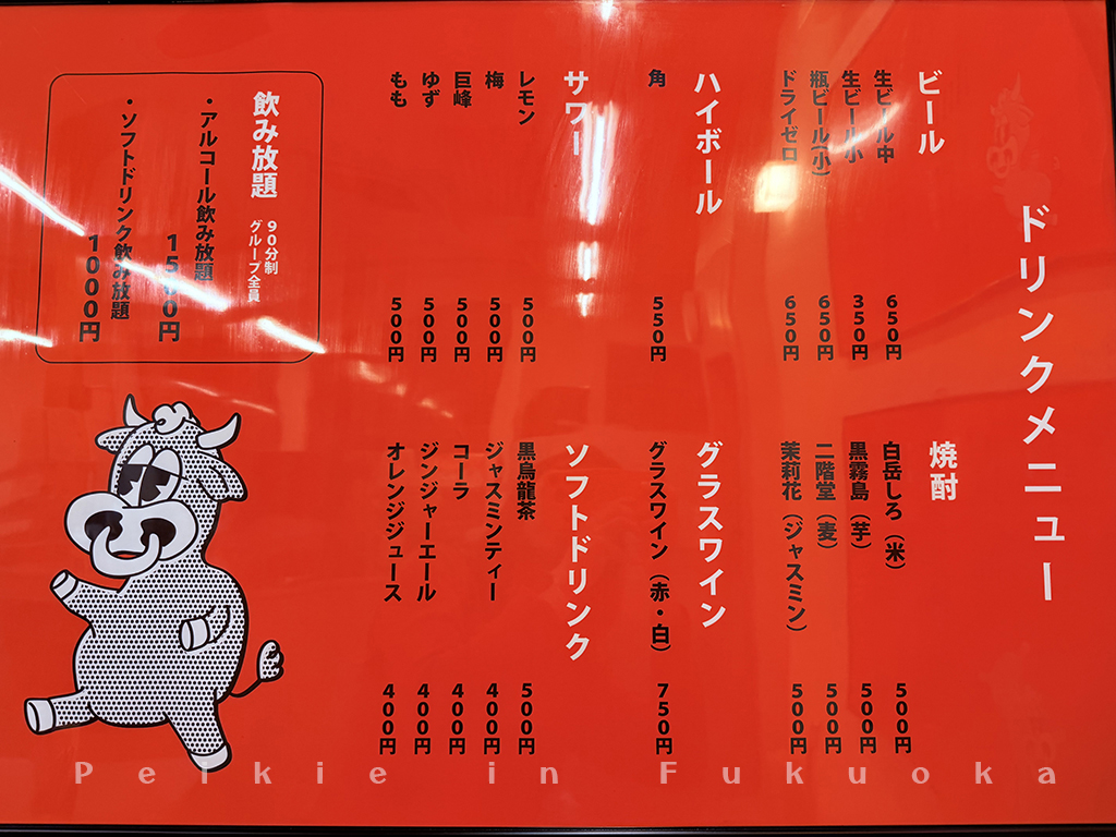 福岡燒肉Tetsuya ・福岡焼肉てつや