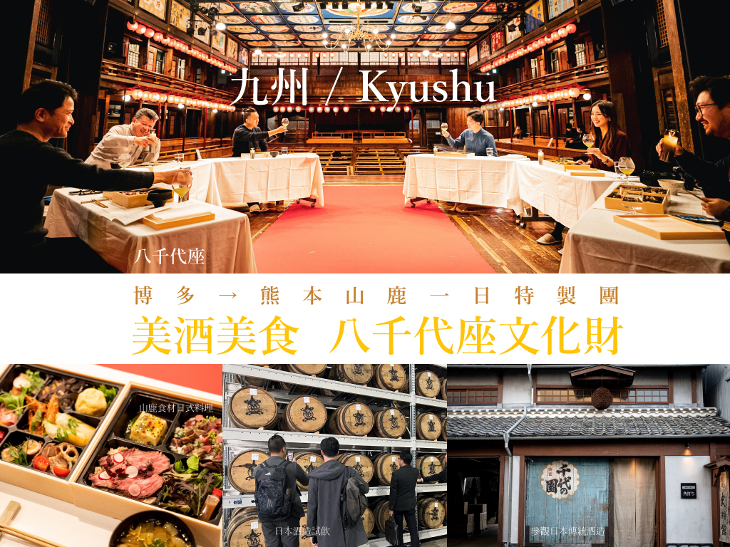 熊本山鹿特製團