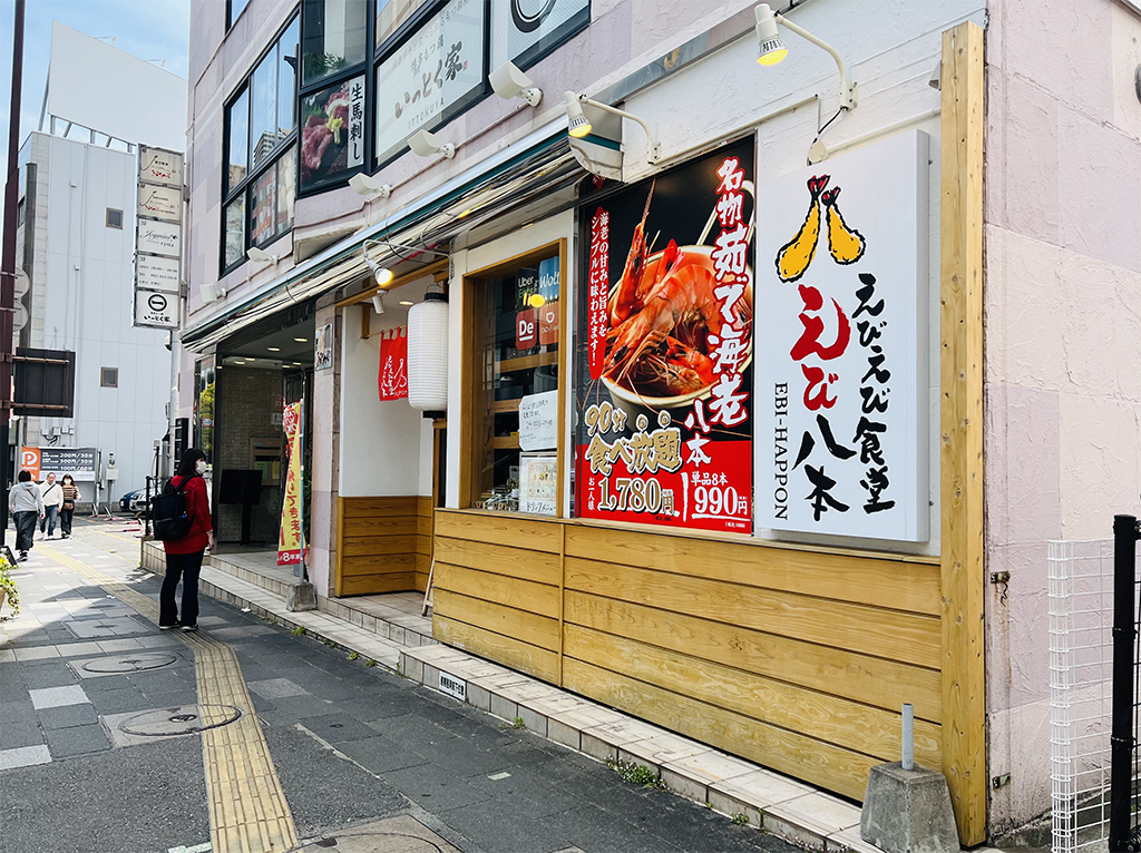 蝦8隻